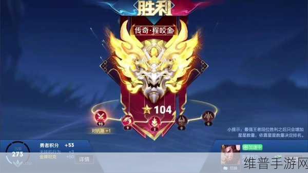王者荣耀程咬金后期玩法深度解析，打造战场上的不死战神