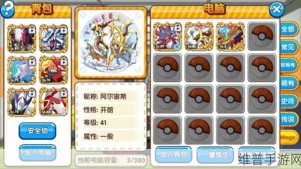 口袋妖怪蓝宝石,揭秘创世神的邂逅之旅