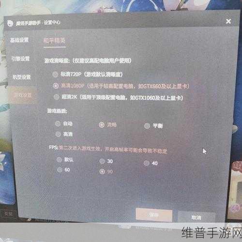 腾讯模拟器玩和平精英卡顿问题全解析及优化攻略