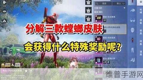 和平精英螳螂皮肤抽取成本大揭秘
