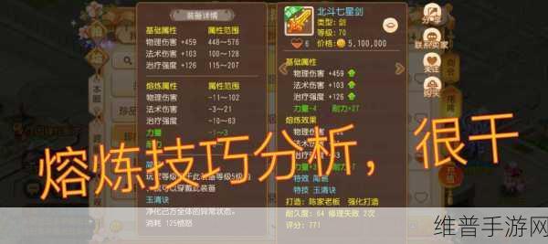 梦幻手游 50 级升级秘籍大公开