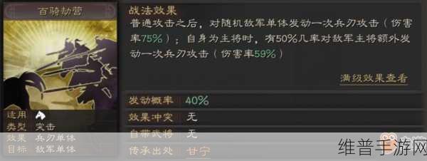 三国志战略版甘宁获取全攻略