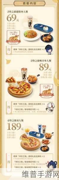 原神肯德基联动风之翼兑换码全攻略，解锁独特风之翼的秘籍