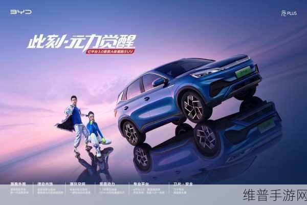 比亚迪跨界称雄，从新能源到iPad制造，精密制造实力赋能手游新体验