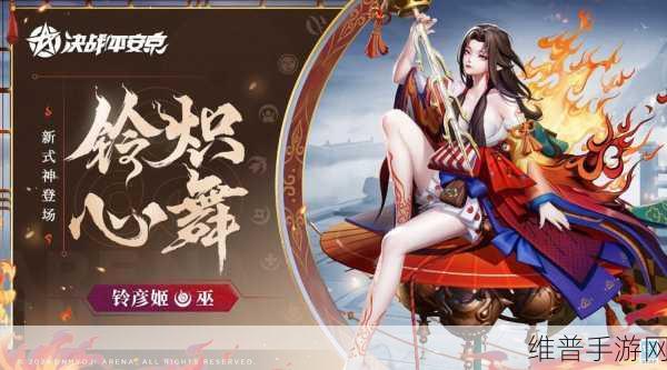 决战平安京S12赛季式神排行全解析