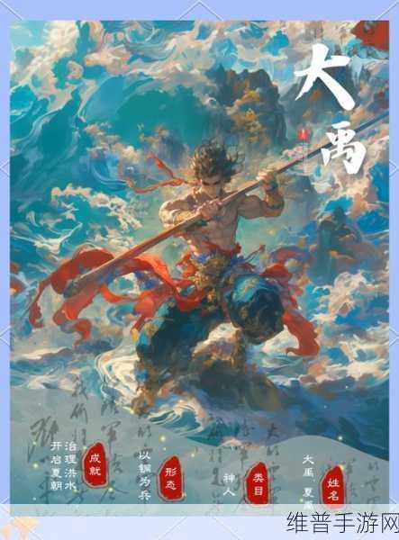 掌控万物，当代大禹的手游传奇之旅