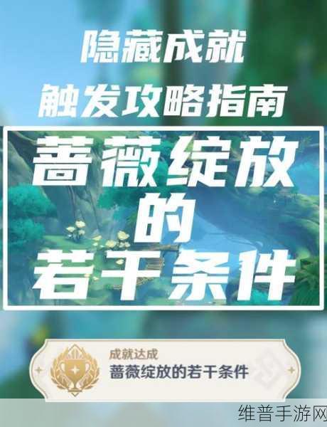 原神宝物和收藏家隐藏任务全攻略指南