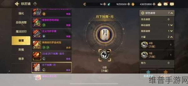 DNF 手游装备镶嵌徽章全攻略