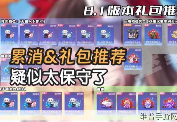 崩坏三累消商店购物指南，超值好物大揭秘