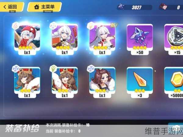 崩坏三累消商店购物指南，超值好物大揭秘