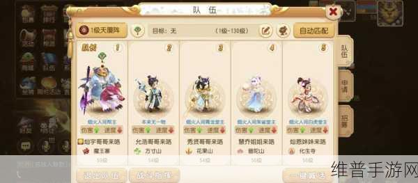 梦幻西游手游 60 级全方位进阶指南