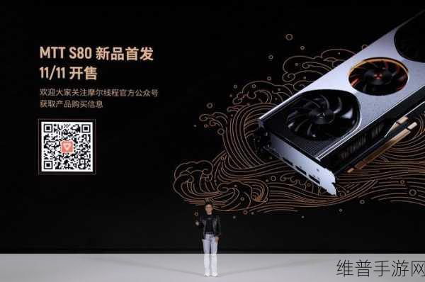 摩尔线程闪耀2024中国元宇宙大会，探索手游新境界