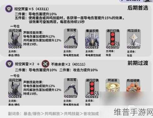 鸣潮手游深度攻略，卡卡罗武器选择与搭配推荐