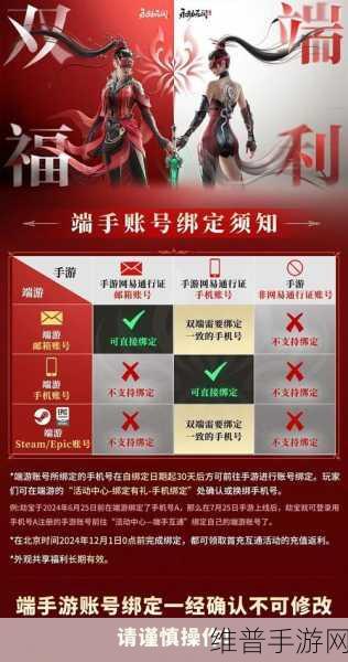 永劫无间手游深度攻略，AI智绘邀请好友与添加机器人详解