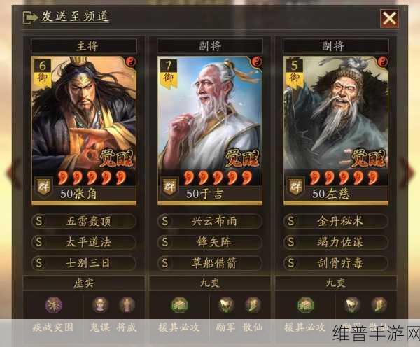 玩转三国志战略版三仙盾，全方位攻略指南