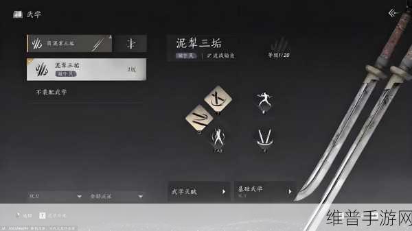 燕云十六声泥犁三垢武学天赋全解析