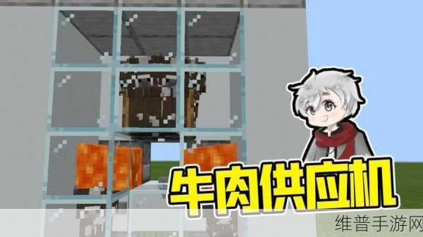 我的世界生牛肉吃法全攻略，解锁多样美食与生存技巧