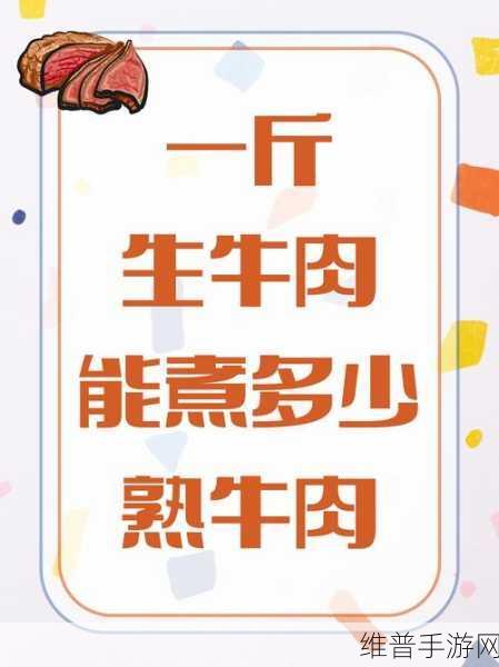 我的世界生牛肉吃法全攻略，解锁多样美食与生存技巧