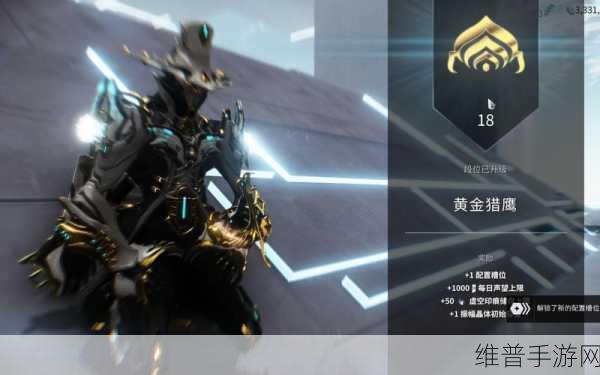星际战甲手游攻略，轻松解锁那些容易获得的圣装