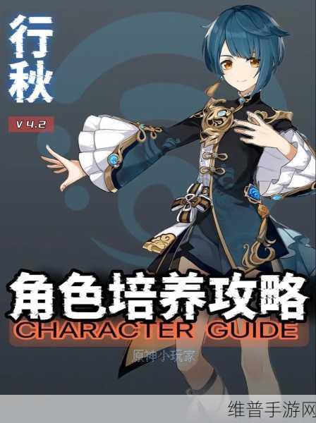 原神，行秋辅助玩法全方位培养秘籍