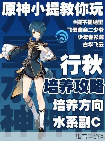 原神，行秋辅助玩法全方位培养秘籍