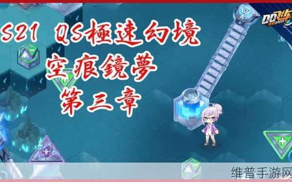 QQ飞车手游QS极速幻境第一章沉睡花海通关全攻略分享