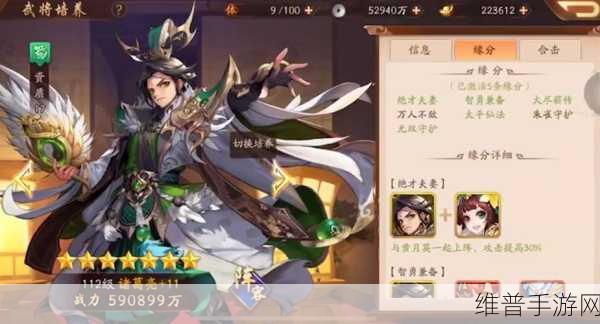 少年三国志2金将马超获取全攻略