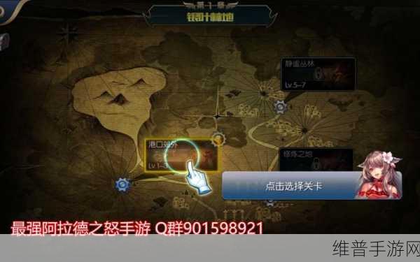 阿拉德之怒魅影遗迹通关秘籍，全方位解锁你的战斗潜能