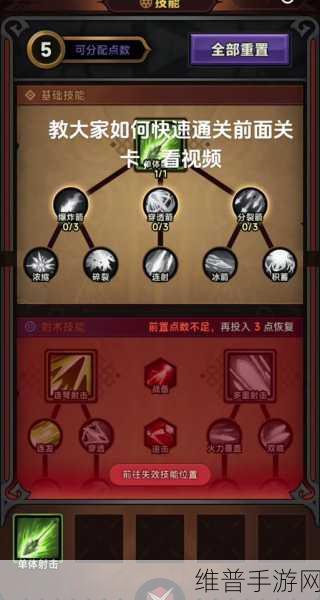 手游魔法师加点全攻略指南