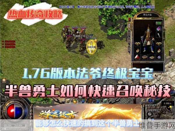 传奇战士宝宝训练与技能提升全攻略