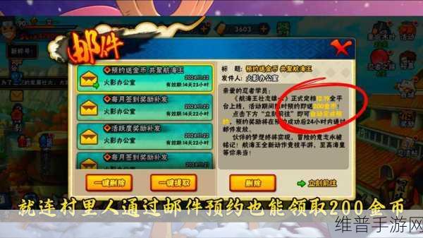 航海王手游，壮志雄心弹弓获取全攻略