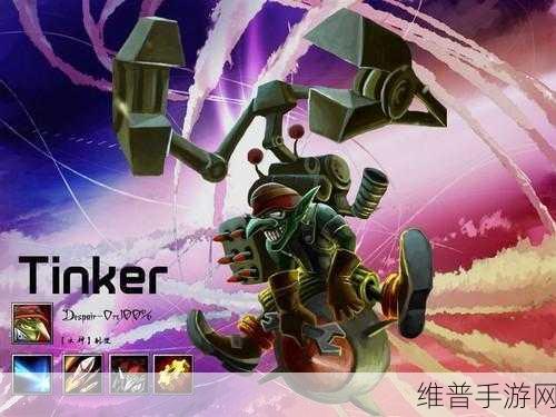 DOTA 手游地精工程师出装全攻略