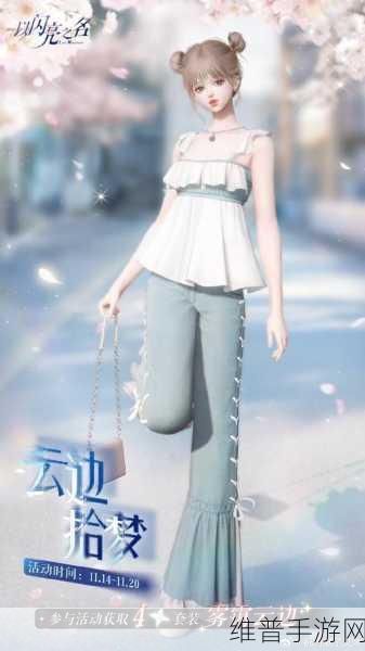 无限暖暖中寻找花伞藤萝的终极指南