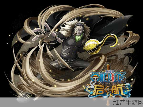 航海王手游，霍克挑战鳄鱼副本全指南