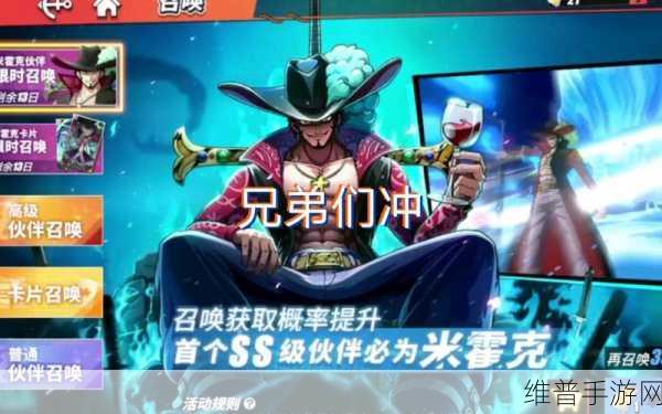航海王手游，霍克挑战鳄鱼副本全指南