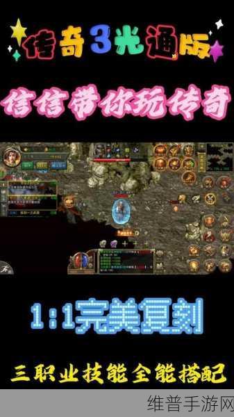 传奇世界手游职业攻略，三大职业选择推荐