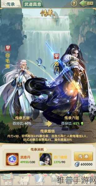 大掌门 2 藏兵阁挑战等级大揭秘