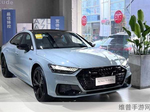 全新奥迪A7灵感手游攻略，A6L继任者曝光，扁平化设计引领年轻潮流新风尚