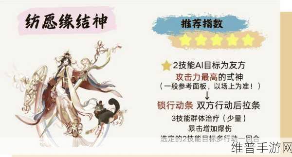 阴阳师京都望月玩法全攻略，解锁协同对弈大赛的奥秘