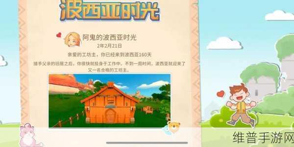 波西亚时光，玩家热议焦点，切换手上物品快捷键全攻略！操作技巧深度揭秘！