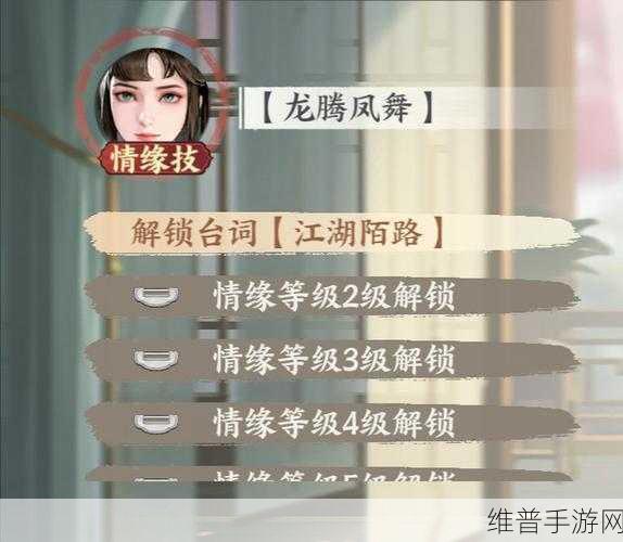 少年歌行手游情缘系统深度解析