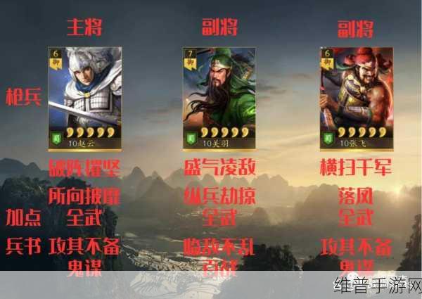 三国志战略版，赵云兵法秘籍全解析