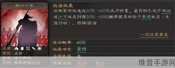 三国志战略版，赵云兵法秘籍全解析