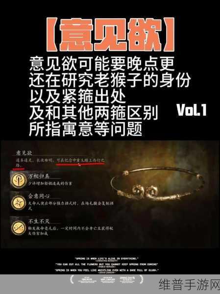 黑神话悟空根器意见欲选择深度攻略