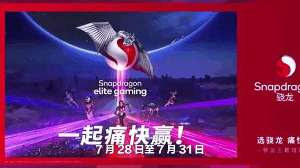 ChinaJoy 2024，天马展翅，点亮IT睛彩，共赴手游视觉盛宴