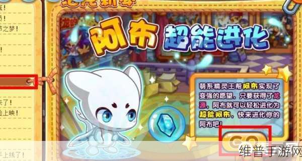 洛克王国手游，普通阿布获取全攻略
