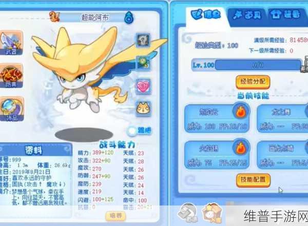 洛克王国手游，普通阿布获取全攻略