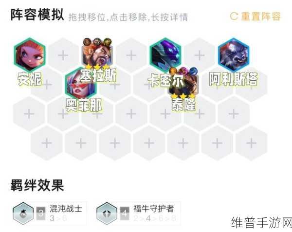 金铲铲之战 S8 源计划特工劫阵容无敌搭配指南