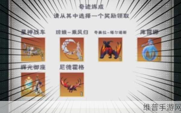 创造与魔法，探寻最快坐骑的极速之旅