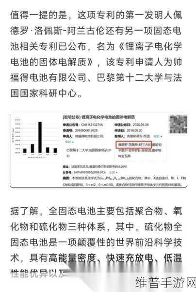 华为硫化物固态电池专利曝光，锂离子电池寿命与性能助力手游新纪元